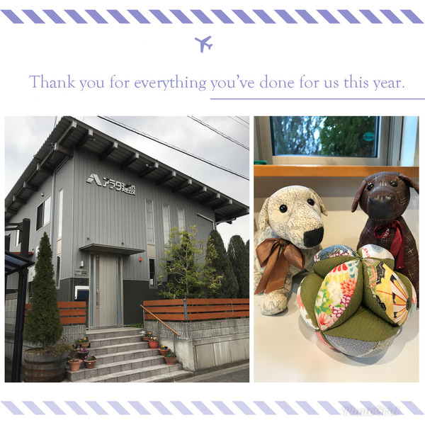 2017もありがとう