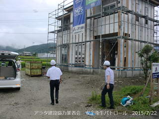 8月度安全衛生パトロール