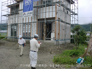 8月度安全衛生パトロール