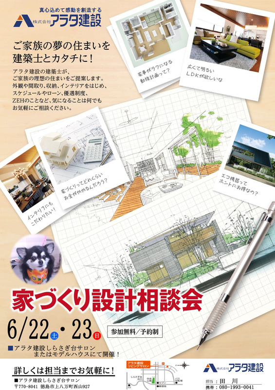 しかくい家完成見学会