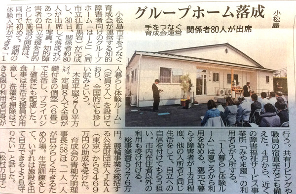 グループホームはーと様竣工式