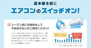 エアコン.jpg