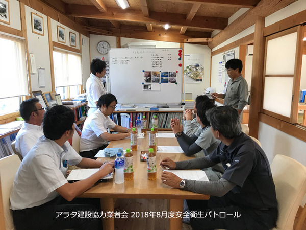 安全衛生パトロール