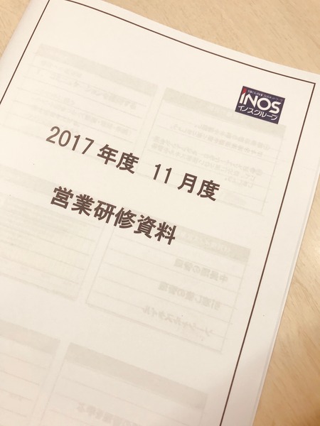 ファイル 2017-11-17 10 43 47.jpeg