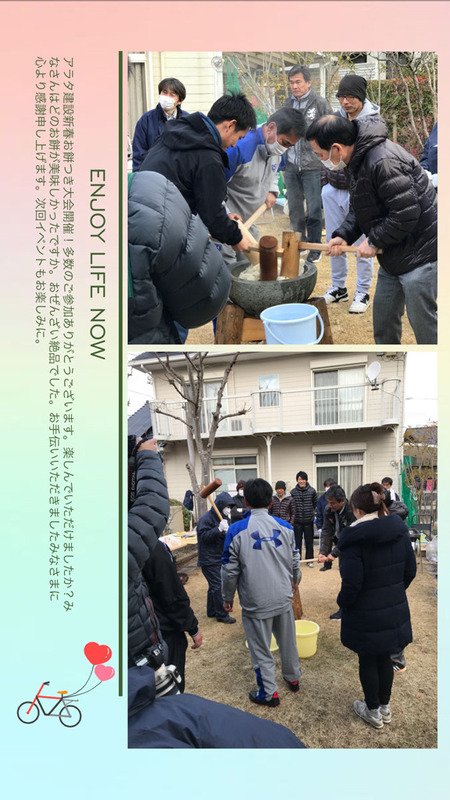 アラタ建設新春もちつき大会
