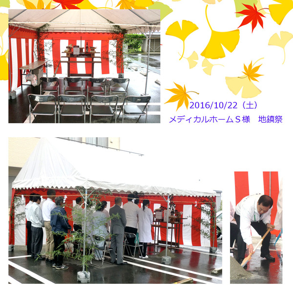 メディカルホームS様地鎮祭2.jpg