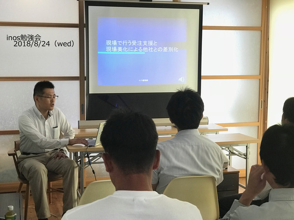 INOS勉強会