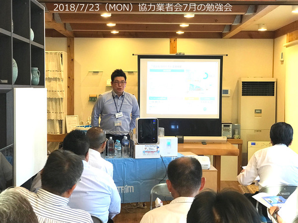 業者会7月の勉強会