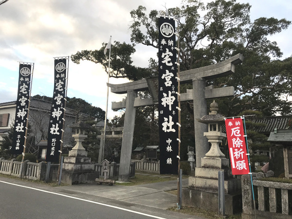 宅宮神社.jpg