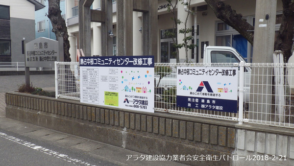 安全パトロール2.jpg
