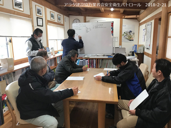 安全パトロール3.jpg