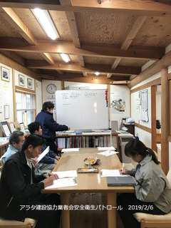 安全衛生パトロール