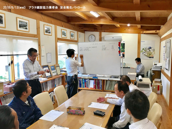 安全衛生パトロール