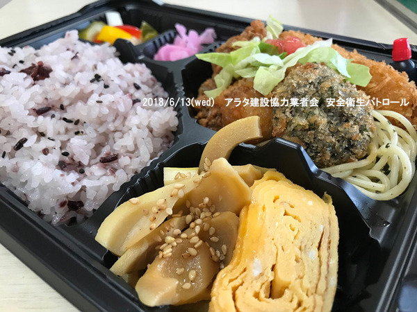 安全衛生パトロール