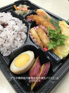 安全衛生パトロール