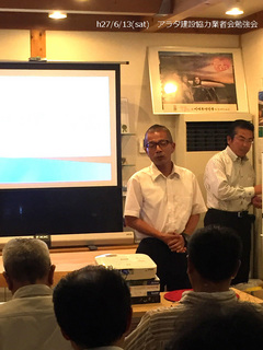 アラタ建設協力業者会
