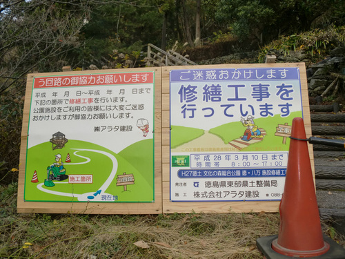 文化の森 修繕工事