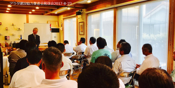 協力業者会勉強会