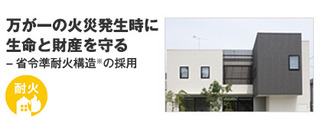 高品質高性能の木の家
