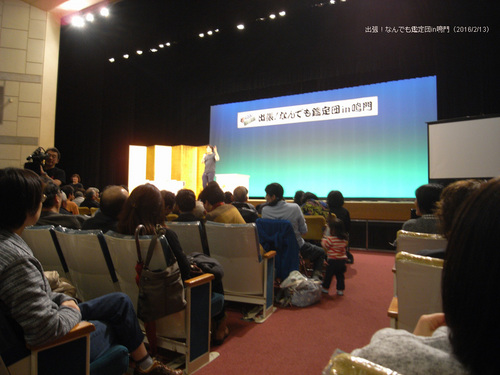鑑定団1.jpg