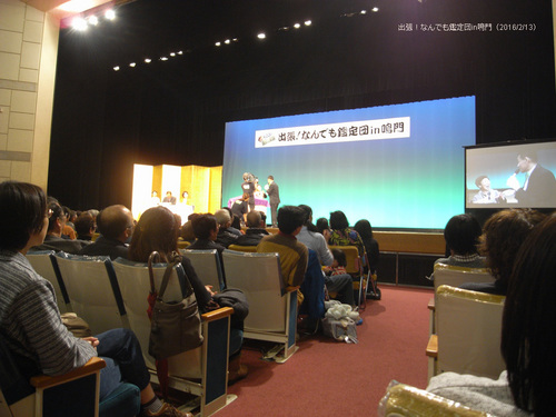 鑑定団3.jpg