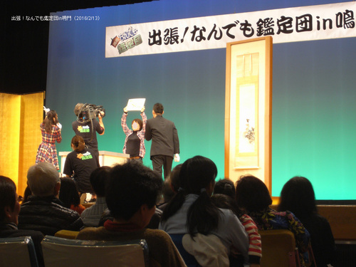 鑑定団6.jpg