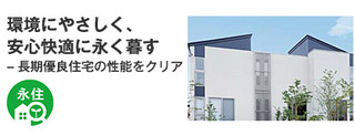 高品質高性能の木の家