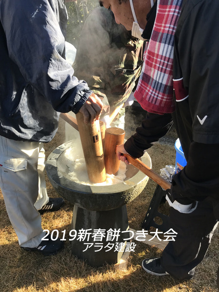 新春餅つき大会