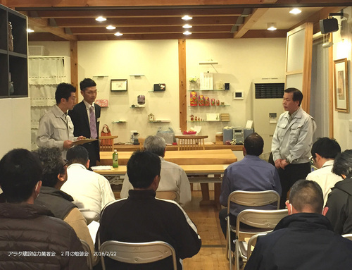 2月の勉強会