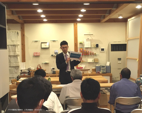 2月の勉強会