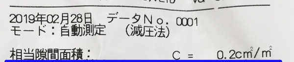 気密試験 上助任町の家