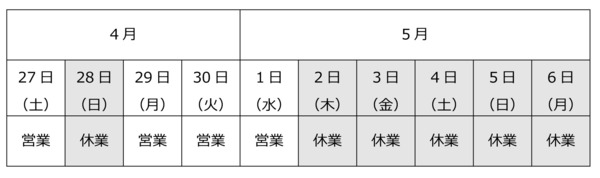 GW休業のお知らせr1.jpg