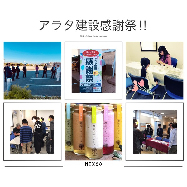 感謝祭