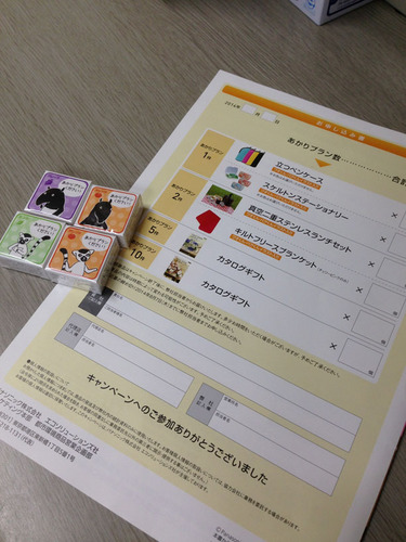 2014あかりのスペックインキャンペーン