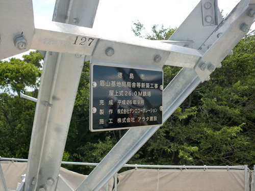 眉山基地局完成