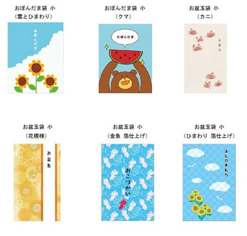 お盆玉袋