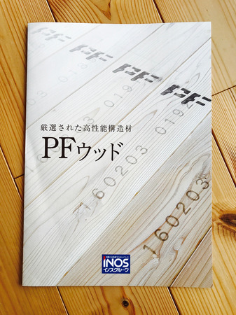 PFウッド